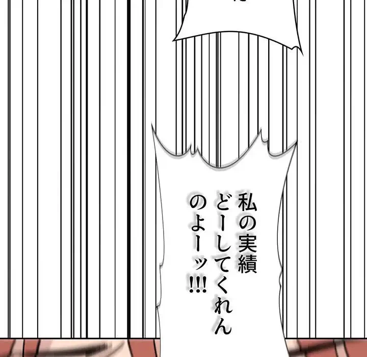 ライブ配信で会いましょう 第2話 - 50