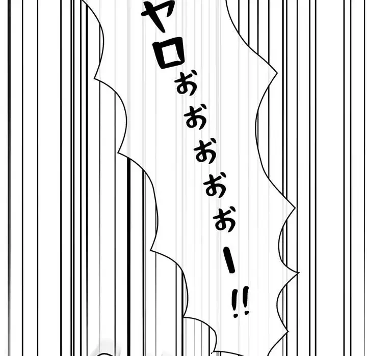 ライブ配信で会いましょう 第2話 - 52