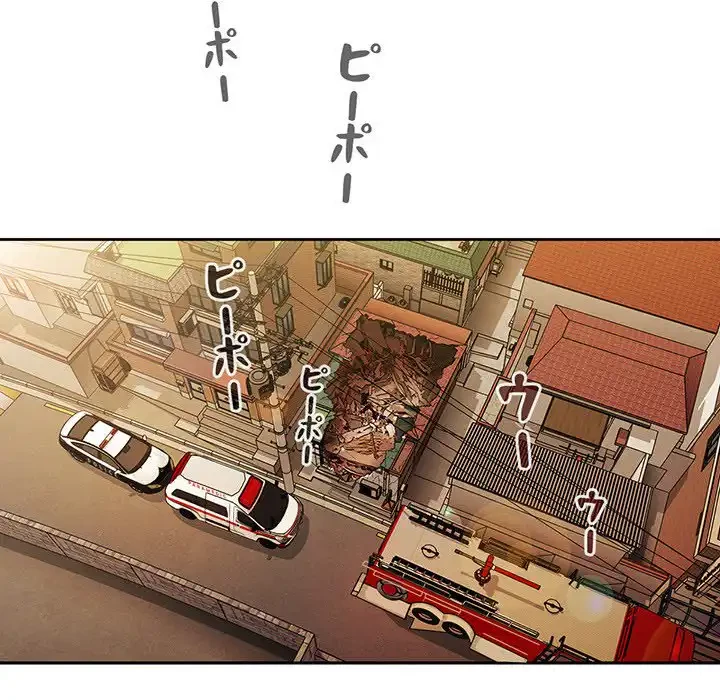 ライブ配信で会いましょう 第2話 - 59