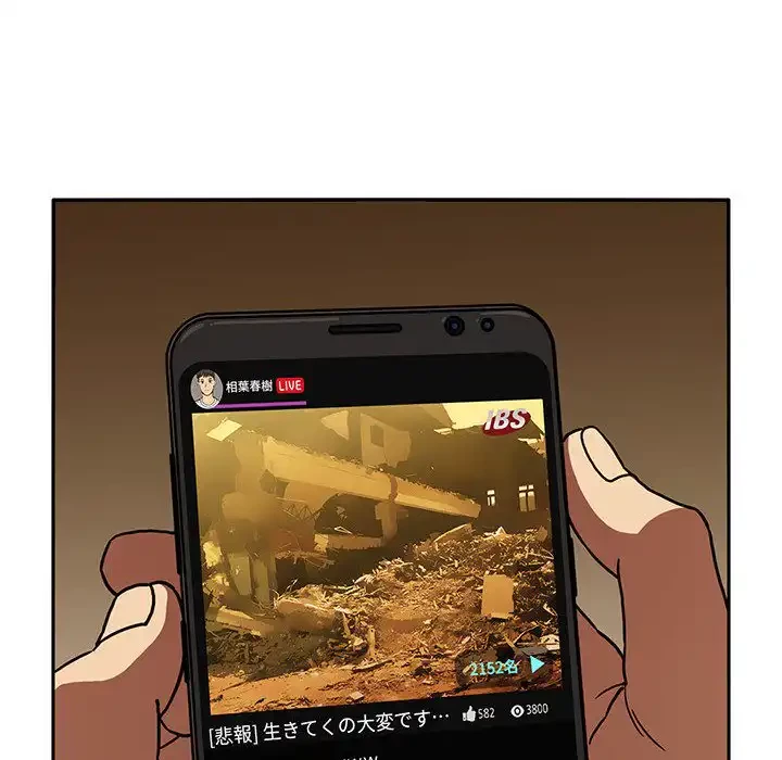 ライブ配信で会いましょう 第2話 - 65