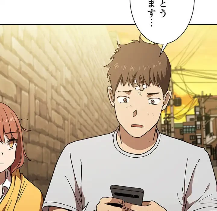 ライブ配信で会いましょう 第2話 - 67