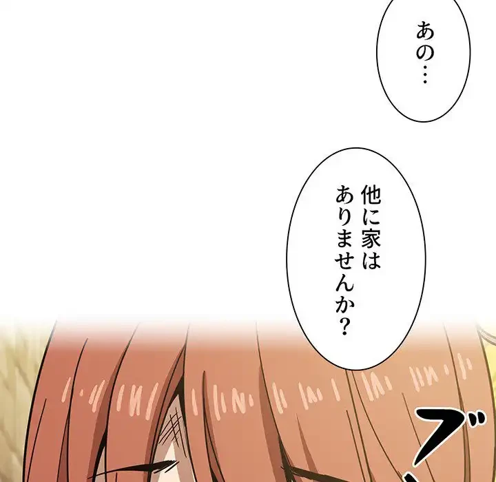 ライブ配信で会いましょう 第2話 - 69
