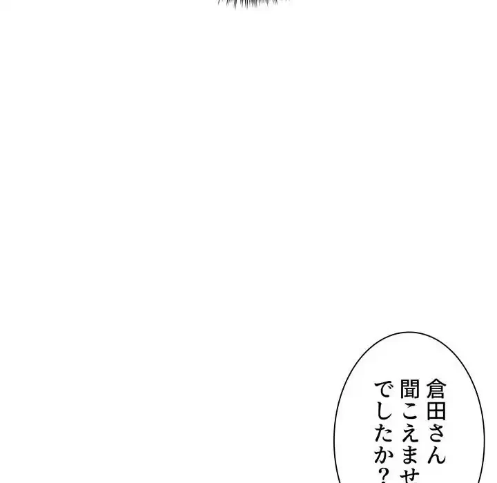ライブ配信で会いましょう 第2話 - 72