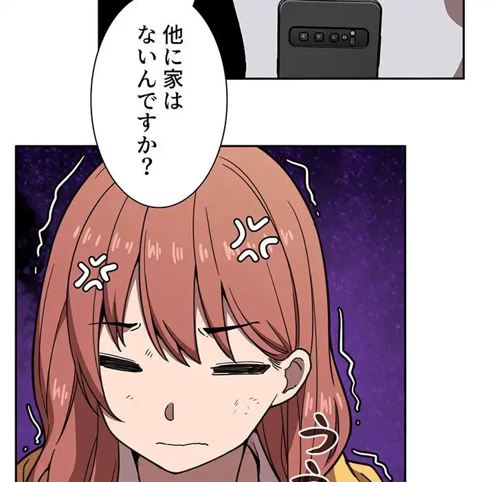 ライブ配信で会いましょう 第2話 - 74