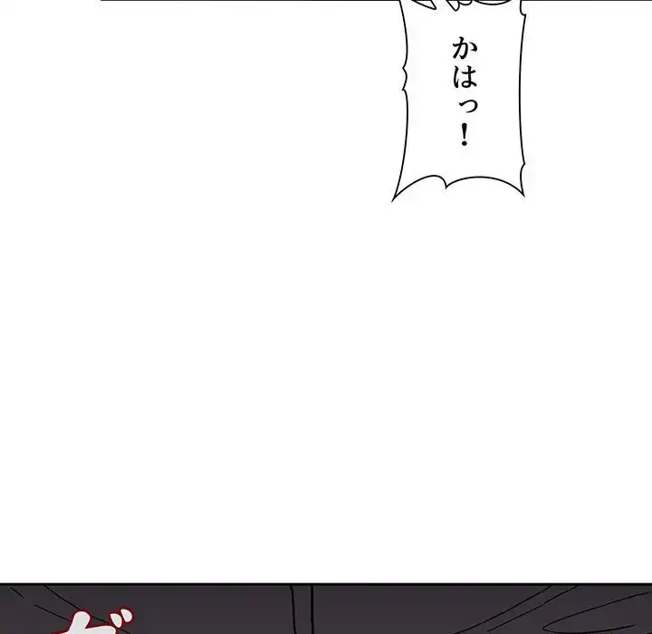 ライブ配信で会いましょう 第2話 - 79