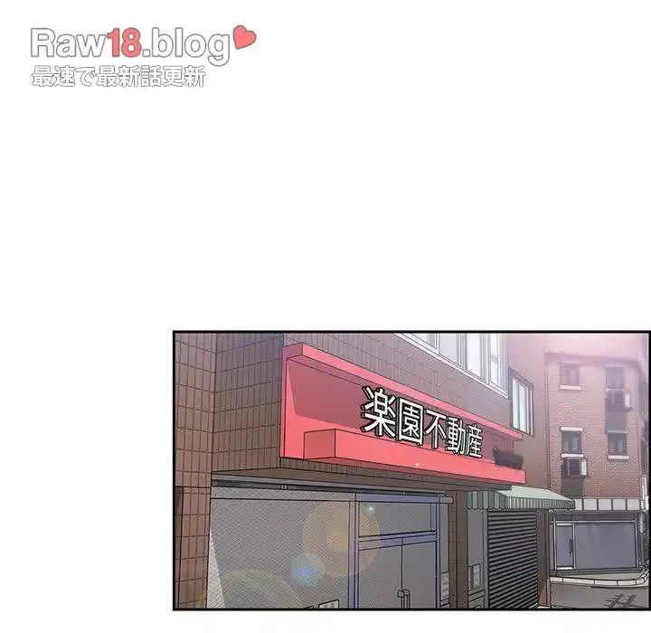 ライブ配信で会いましょう 第2話 - 83