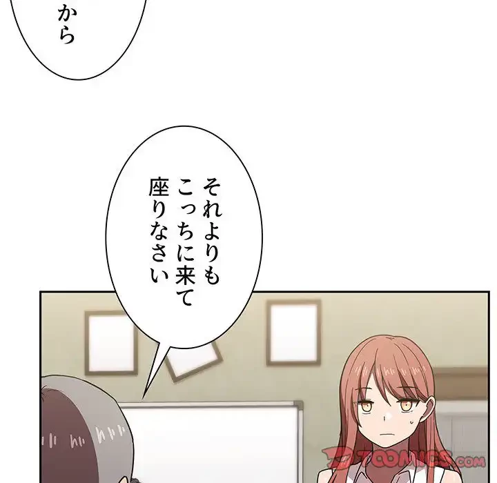 ライブ配信で会いましょう 第2話 - 90