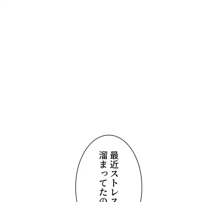 ライブ配信で会いましょう 第2話 - 92