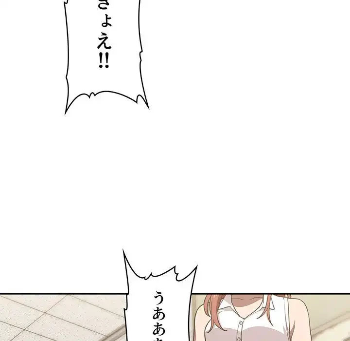 ライブ配信で会いましょう 第2話 - 115