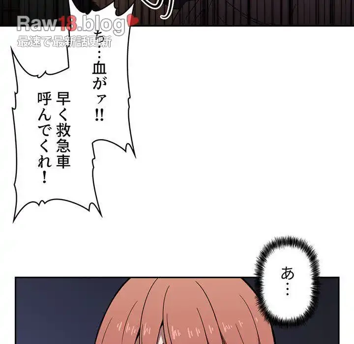 ライブ配信で会いましょう 第2話 - 117
