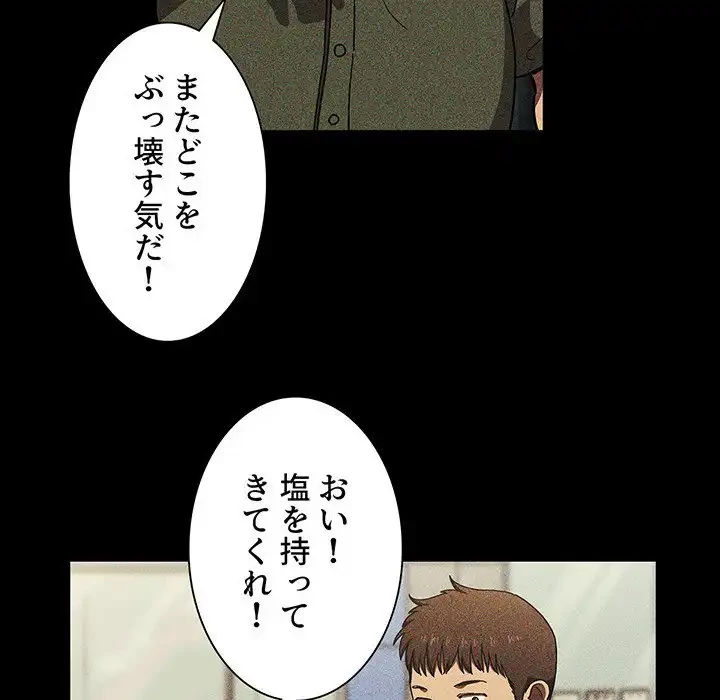 ライブ配信で会いましょう 第2話 - 137
