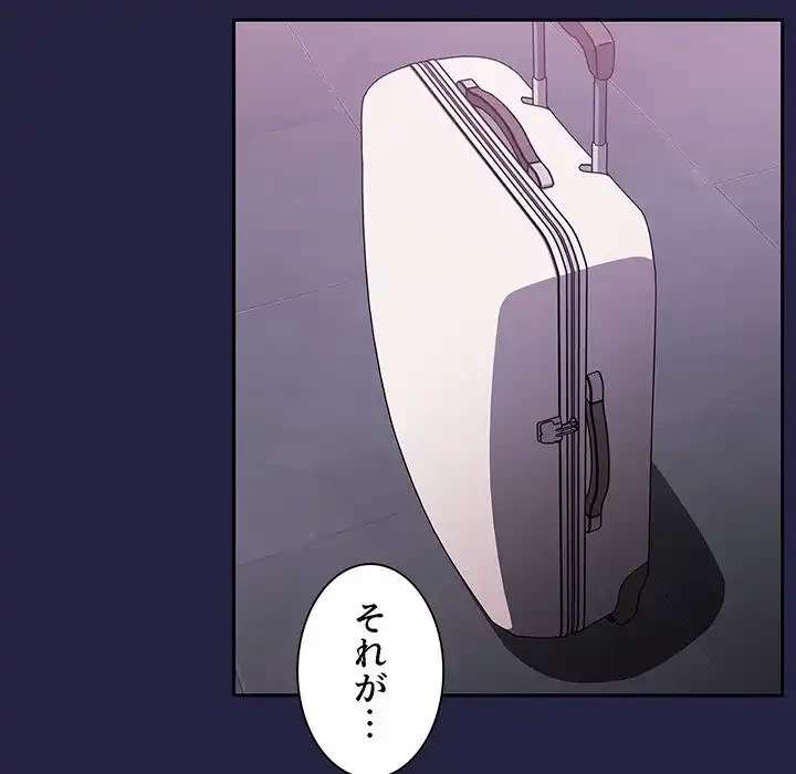 ライブ配信で会いましょう 第2話 - 154
