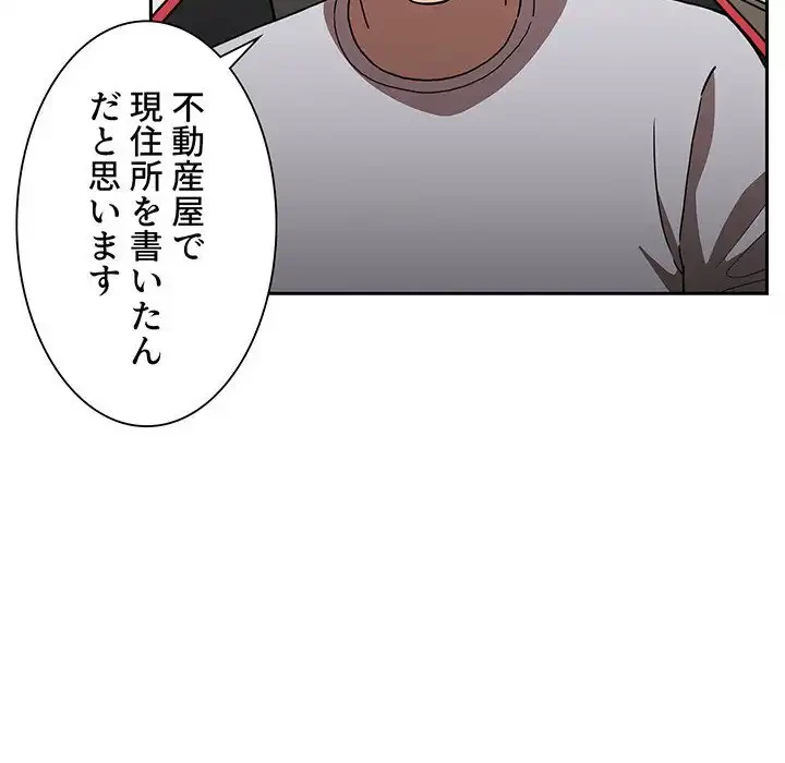 ライブ配信で会いましょう 第2話 - 162