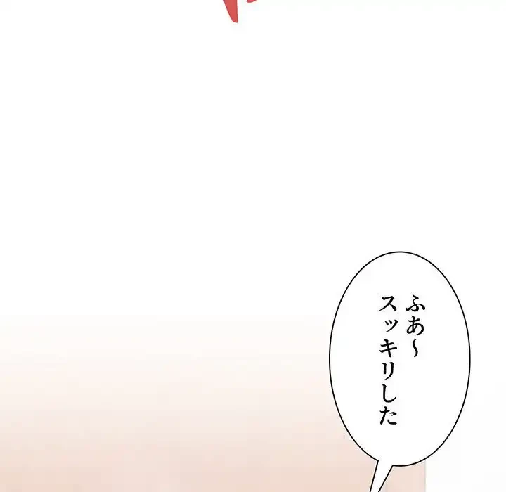 ライブ配信で会いましょう 第2話 - 164