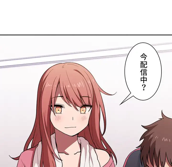 ライブ配信で会いましょう 第2話 - 169