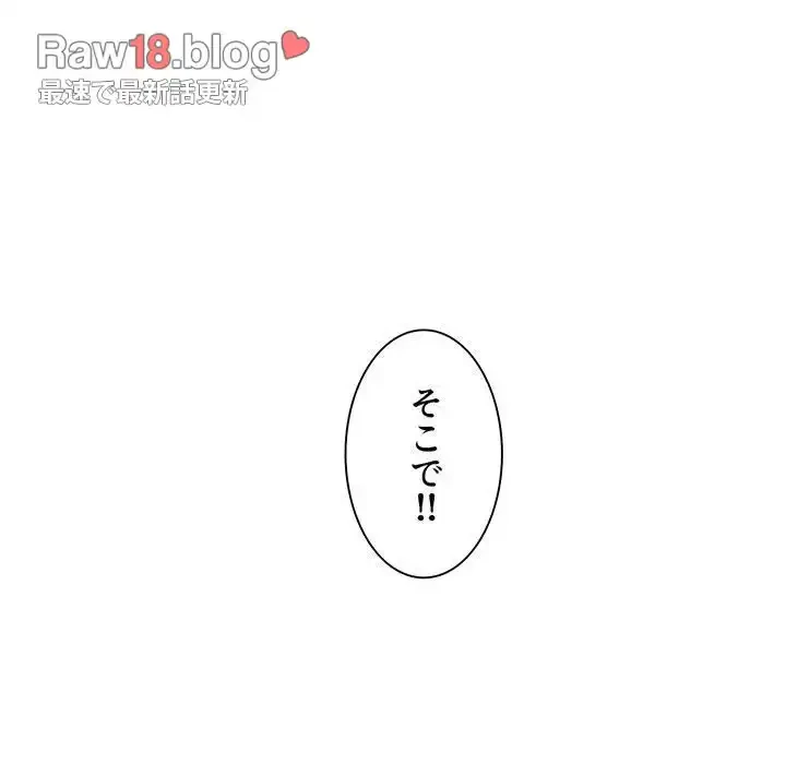 ライブ配信で会いましょう 第2話 - 193