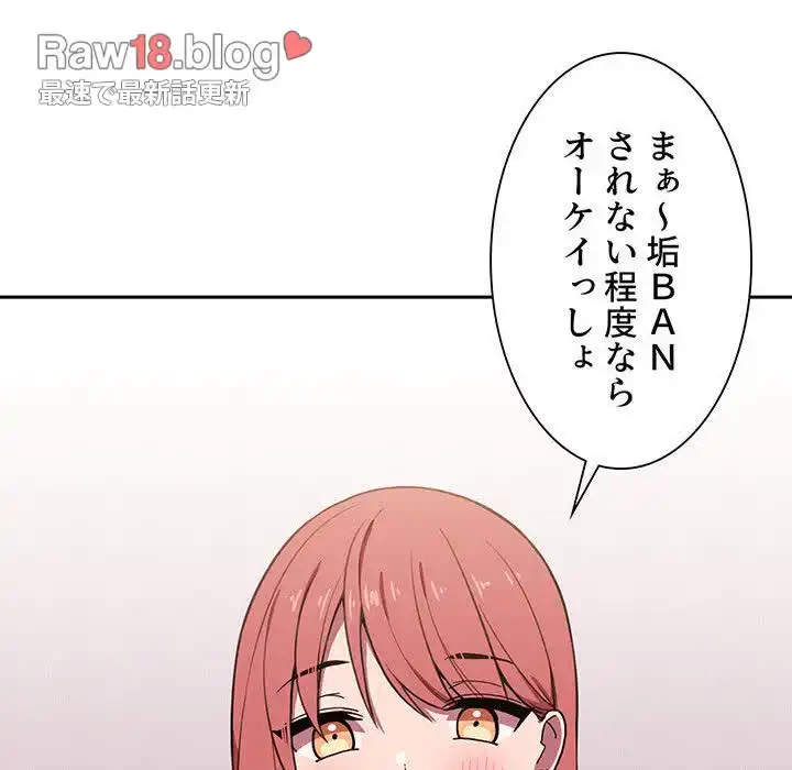 ライブ配信で会いましょう 第2話 - 211