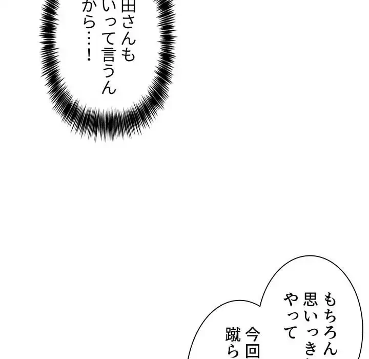 ライブ配信で会いましょう 第2話 - 227