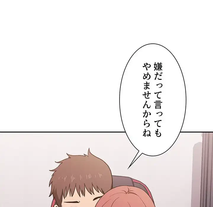 ライブ配信で会いましょう 第2話 - 238