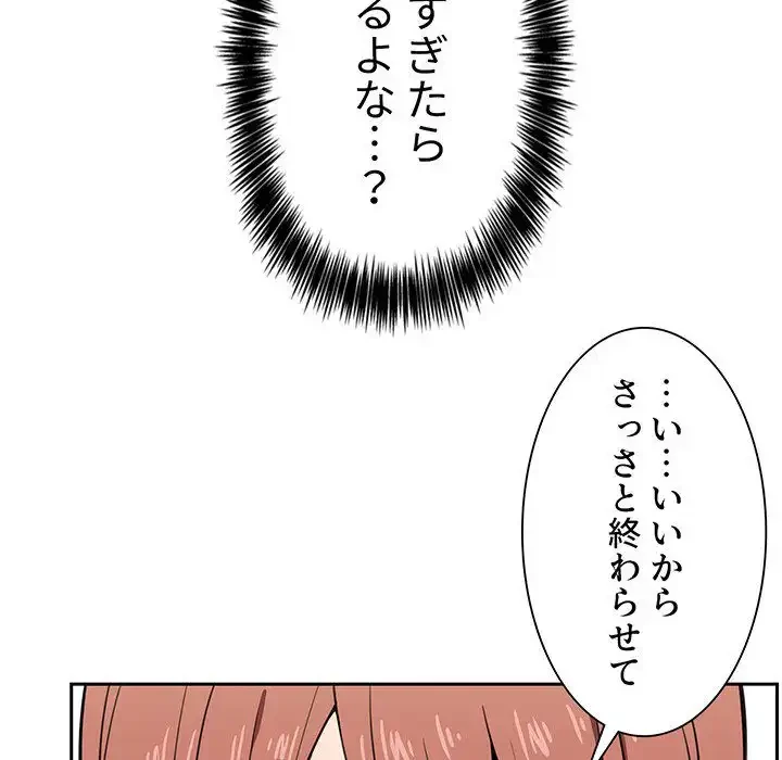 ライブ配信で会いましょう 第2話 - 241