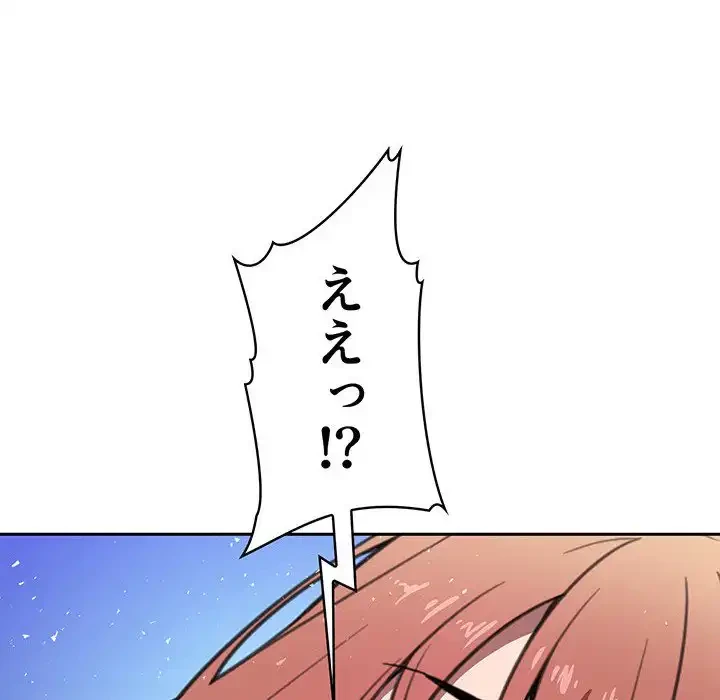 ライブ配信で会いましょう 第2話 - 250