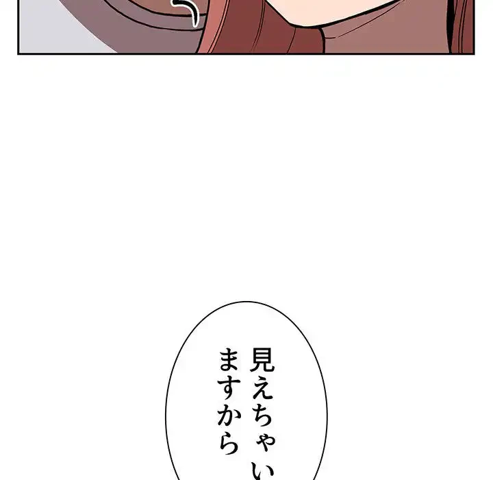 ライブ配信で会いましょう 第2話 - 259