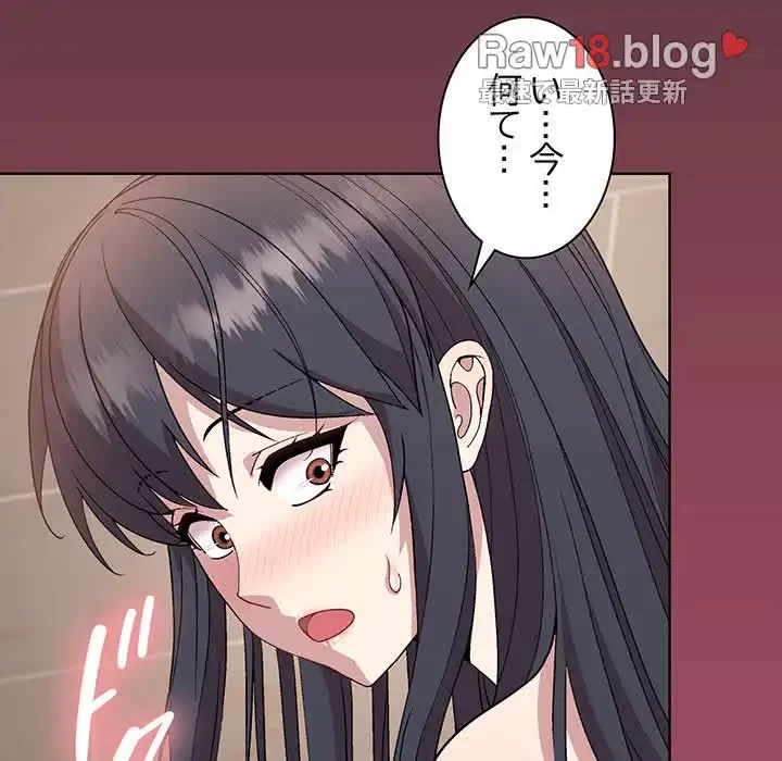 堅物上司に今日もイン！ 第17話 - 7