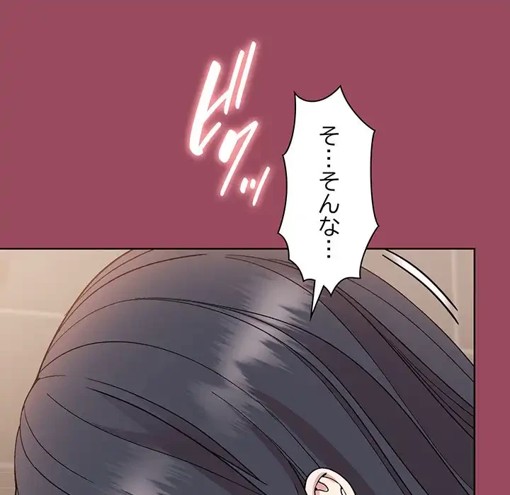 堅物上司に今日もイン！ 第17話 - 18