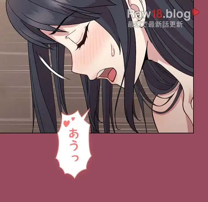 堅物上司に今日もイン！ 第17話 - 19