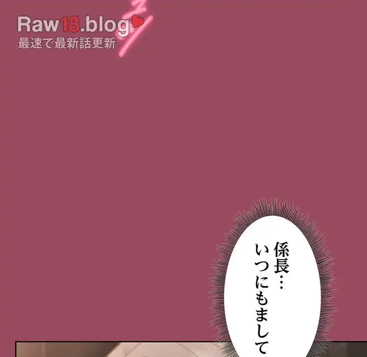 堅物上司に今日もイン！ 第17話 - 22