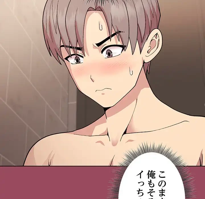 堅物上司に今日もイン！ 第17話 - 30