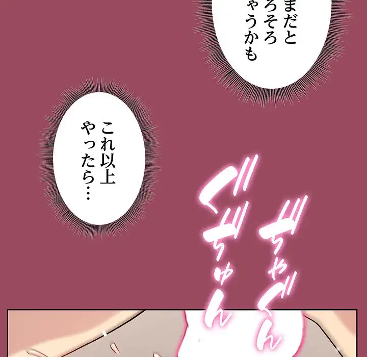 堅物上司に今日もイン！ 第17話 - 31