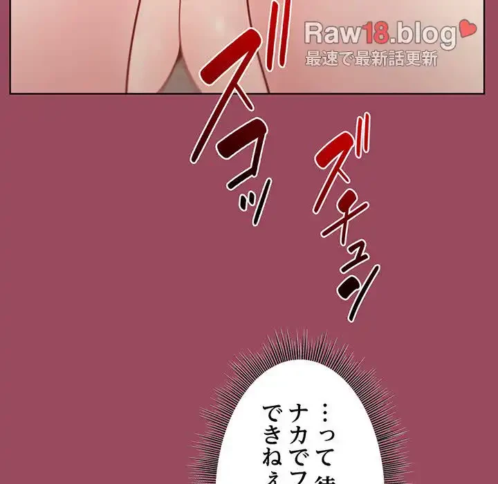 堅物上司に今日もイン！ 第17話 - 33