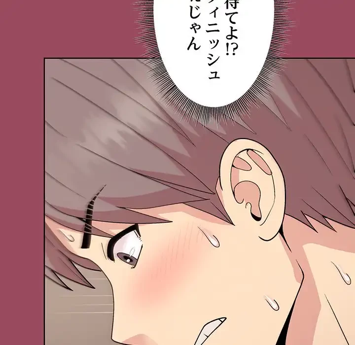 堅物上司に今日もイン！ 第17話 - 34