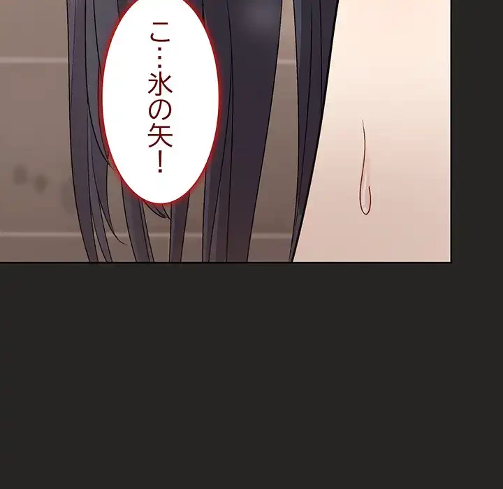 堅物上司に今日もイン！ 第17話 - 49