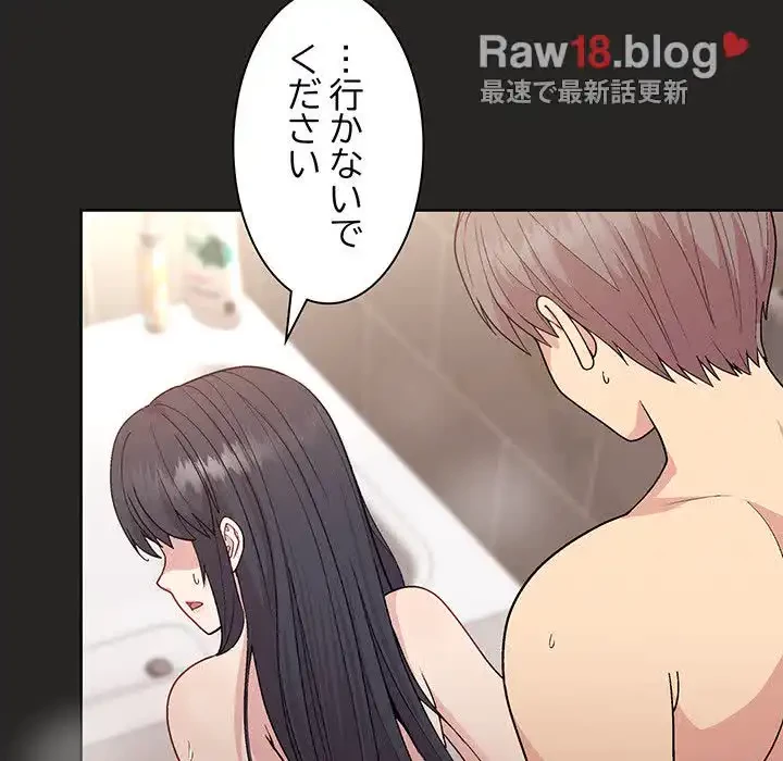 堅物上司に今日もイン！ 第17話 - 55