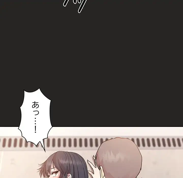 堅物上司に今日もイン！ 第17話 - 68