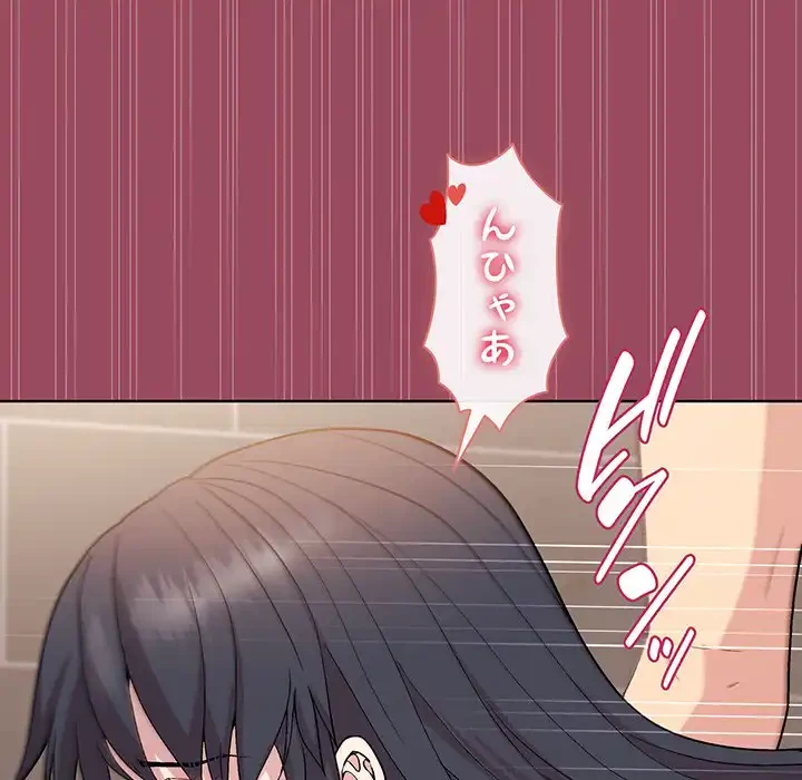 堅物上司に今日もイン！ 第17話 - 82