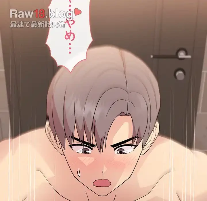 堅物上司に今日もイン！ 第17話 - 88