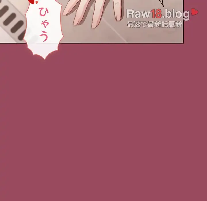 堅物上司に今日もイン！ 第17話 - 91