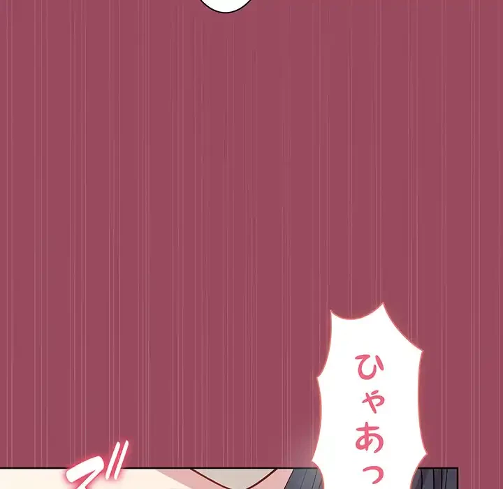 堅物上司に今日もイン！ 第17話 - 94