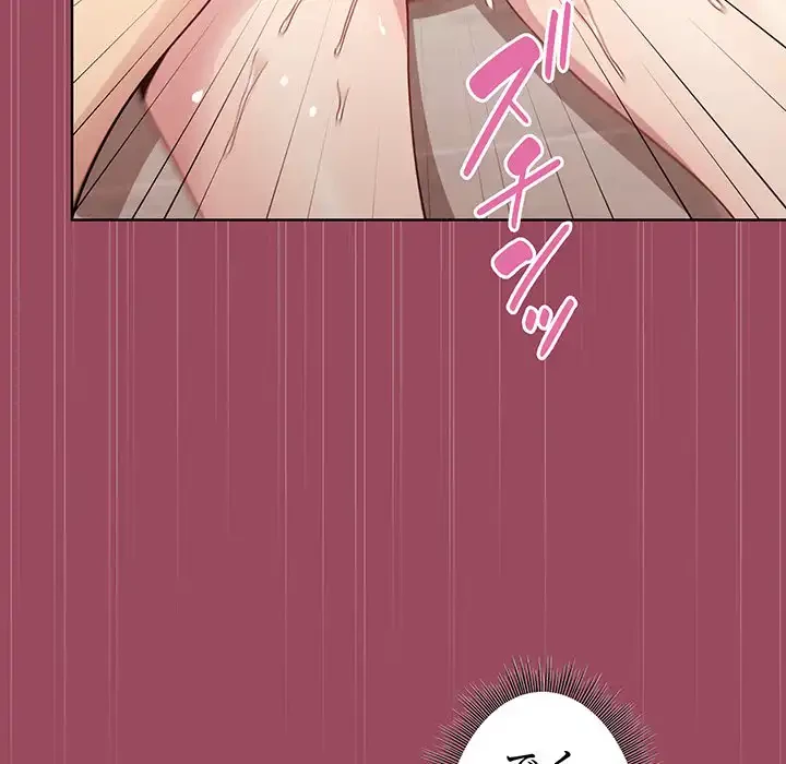 堅物上司に今日もイン！ 第17話 - 98