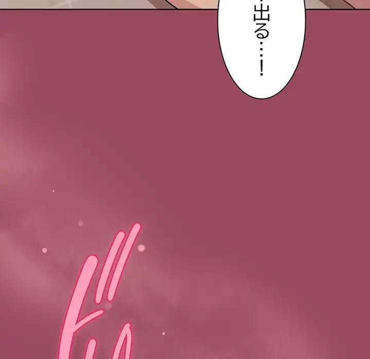 堅物上司に今日もイン！ 第17話 - 105