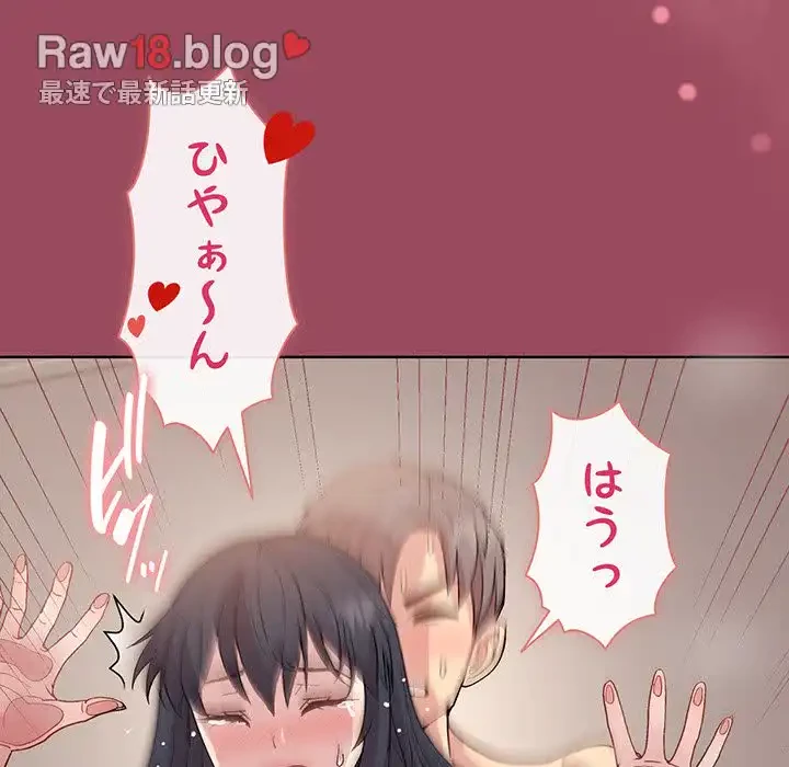 堅物上司に今日もイン！ 第17話 - 108