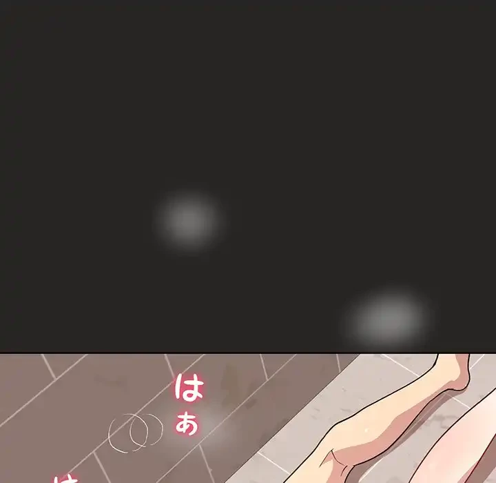 堅物上司に今日もイン！ 第17話 - 113