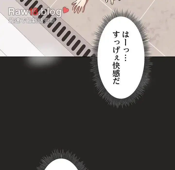 堅物上司に今日もイン！ 第17話 - 115