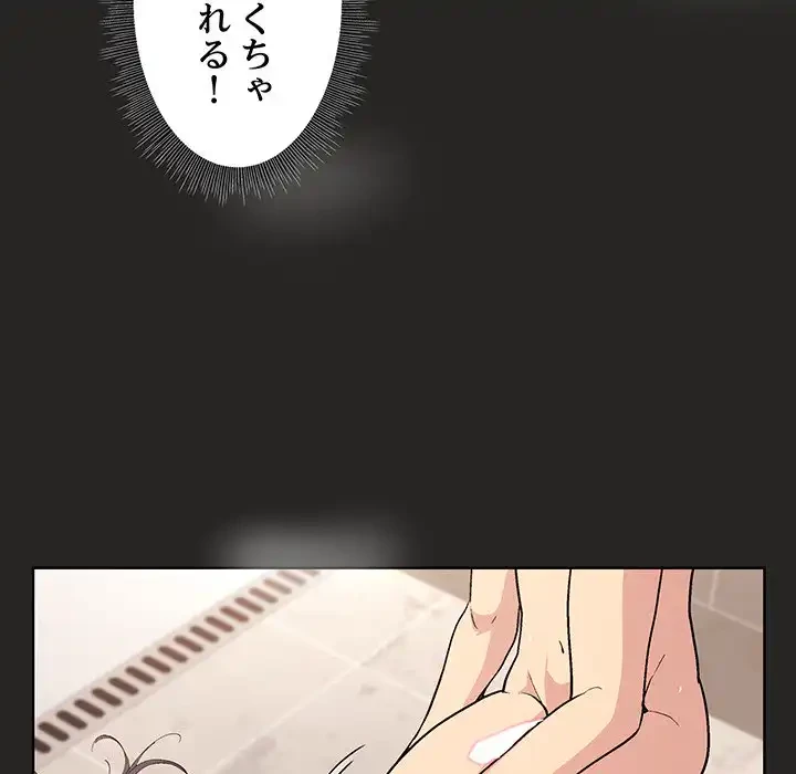 堅物上司に今日もイン！ 第17話 - 125