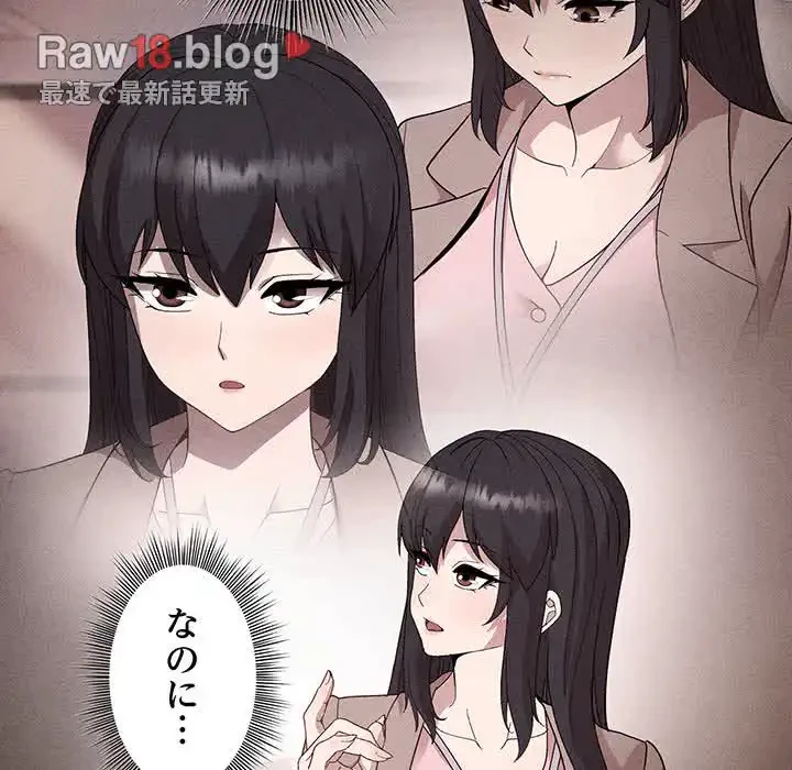 堅物上司に今日もイン！ 第17話 - 137