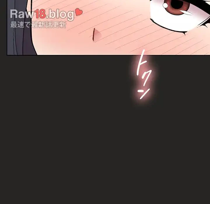 堅物上司に今日もイン！ 第17話 - 159