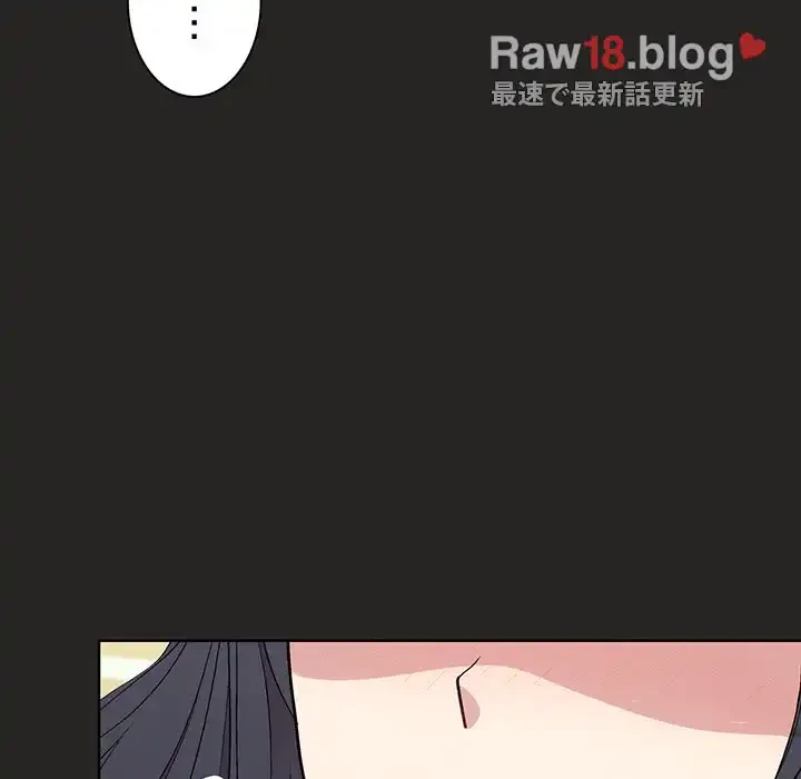 堅物上司に今日もイン！ 第17話 - 162